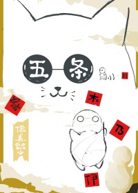 [综漫] 木乃伊到五条家